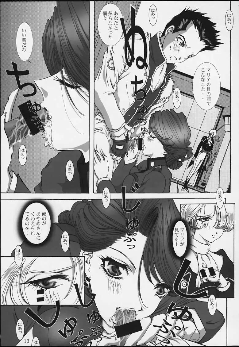 [Huzinami Kaoru] Bon Voyage Fhentai - Page 12