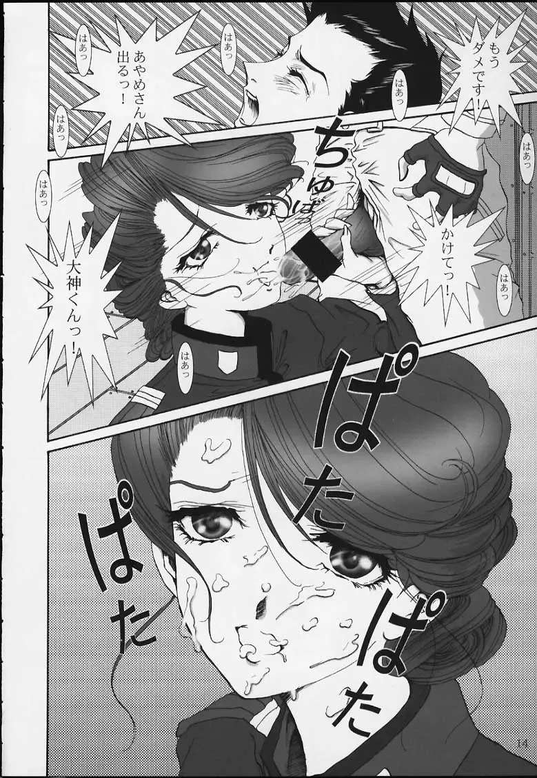 [Huzinami Kaoru] Bon Voyage Fhentai - Page 13