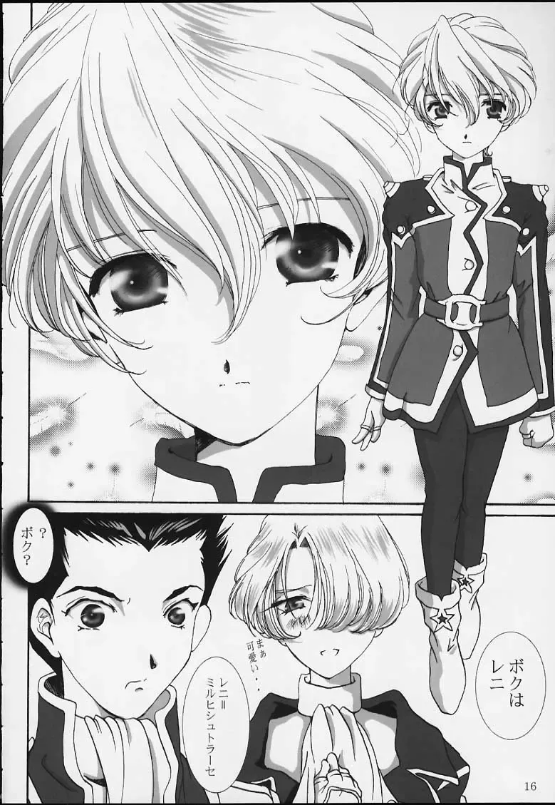 [Huzinami Kaoru] Bon Voyage Fhentai - Page 15