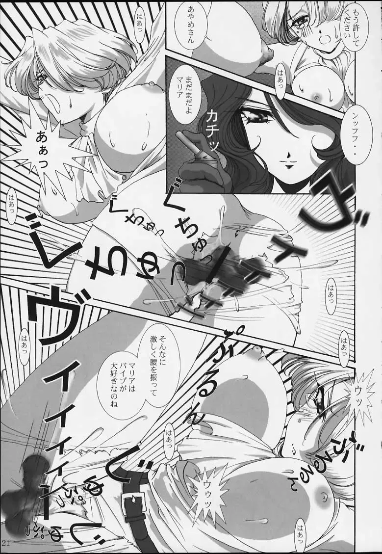 [Huzinami Kaoru] Bon Voyage Fhentai - Page 20