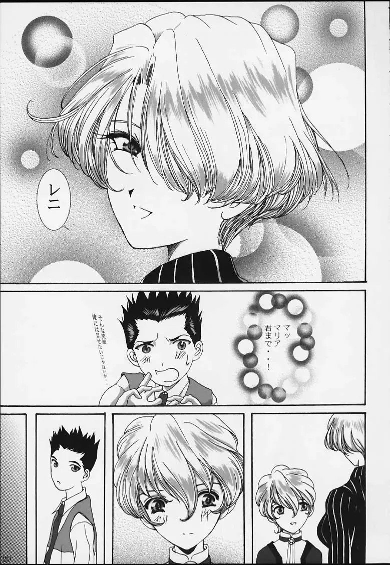 [Huzinami Kaoru] Bon Voyage Fhentai - Page 28