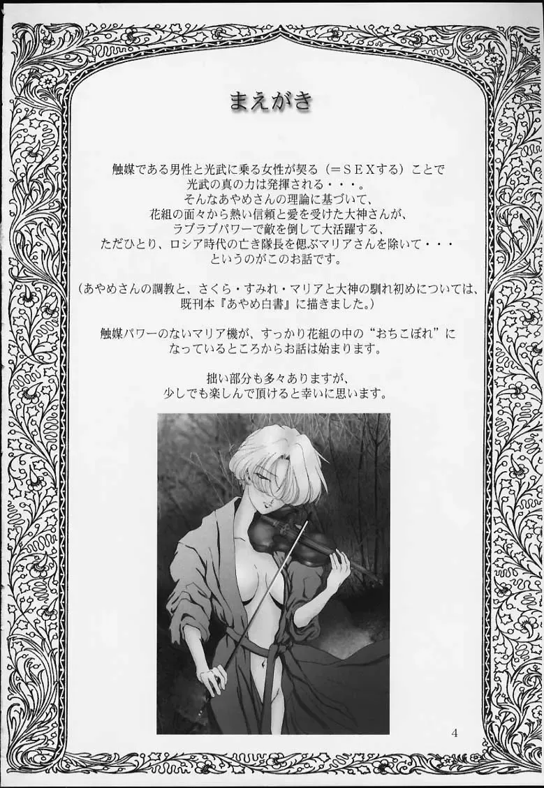 [Huzinami Kaoru] Bon Voyage Fhentai - Page 3