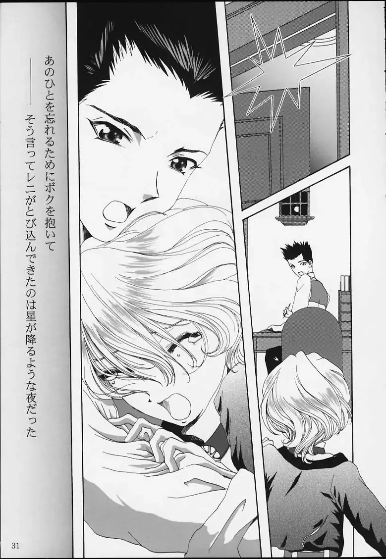 [Huzinami Kaoru] Bon Voyage Fhentai - Page 30