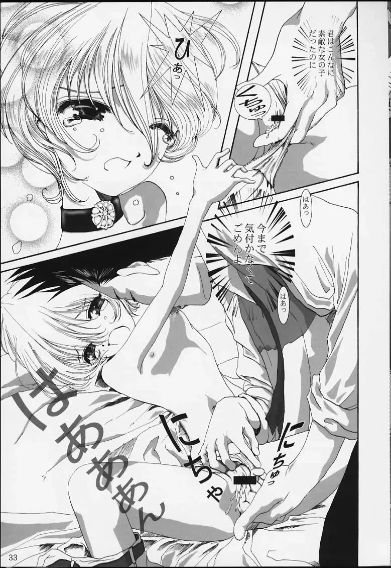 [Huzinami Kaoru] Bon Voyage Fhentai - Page 32