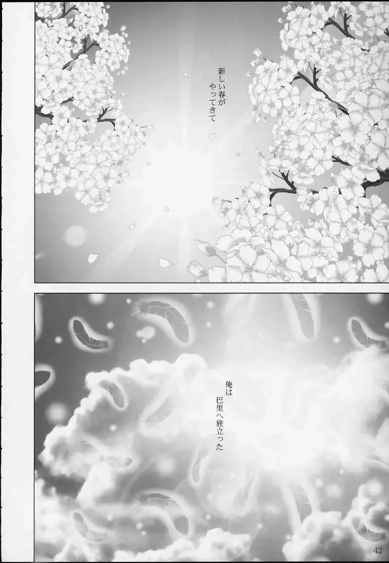 [Huzinami Kaoru] Bon Voyage Fhentai - Page 41