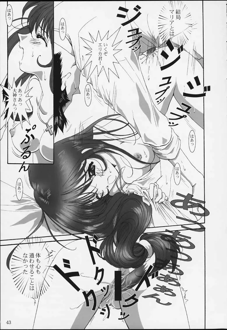 [Huzinami Kaoru] Bon Voyage Fhentai - Page 42