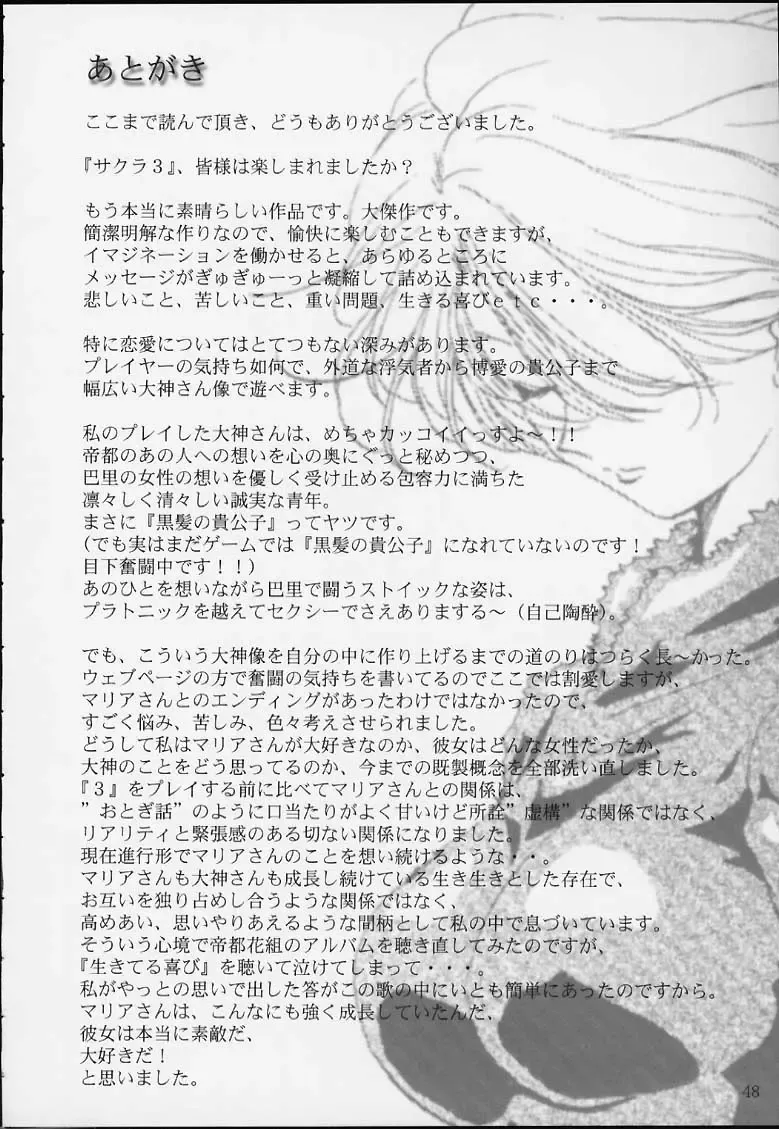 [Huzinami Kaoru] Bon Voyage Fhentai - Page 47