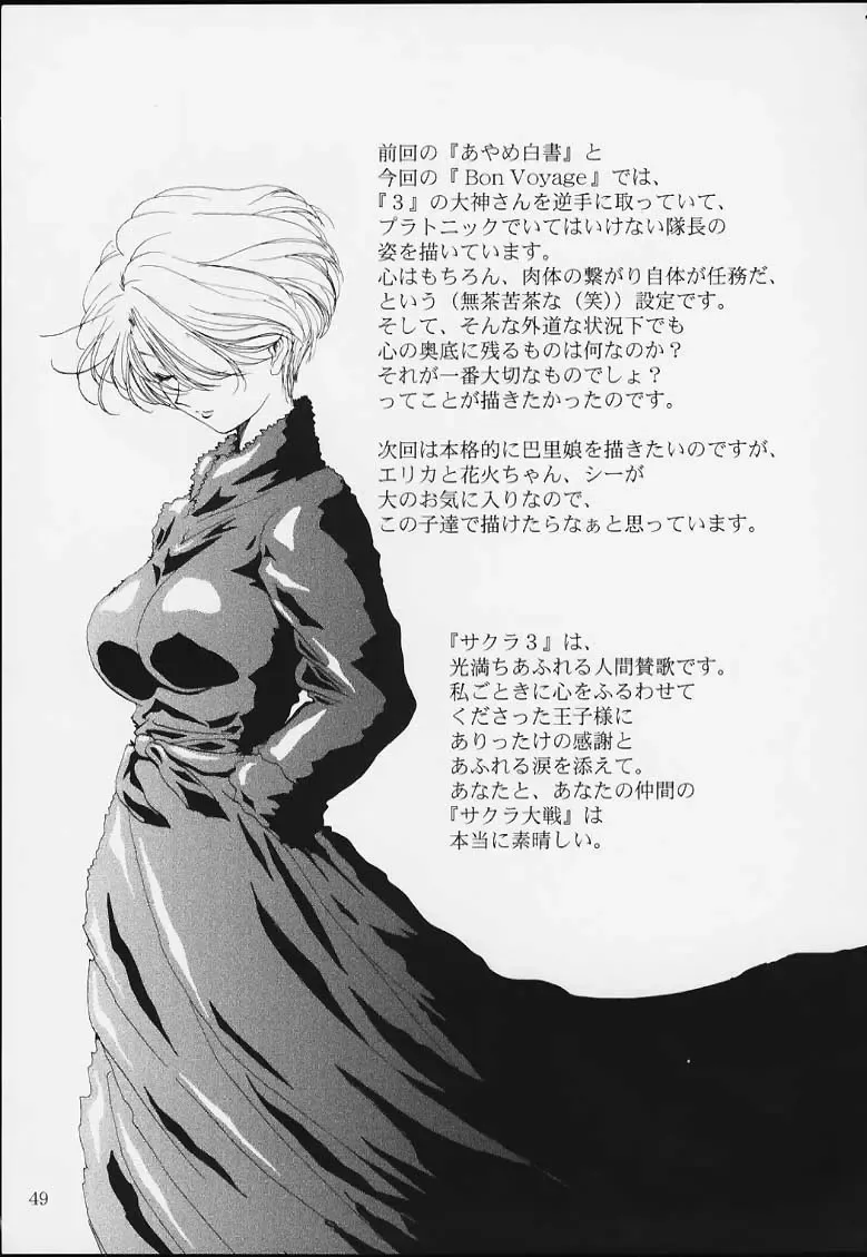 [Huzinami Kaoru] Bon Voyage Fhentai - Page 48