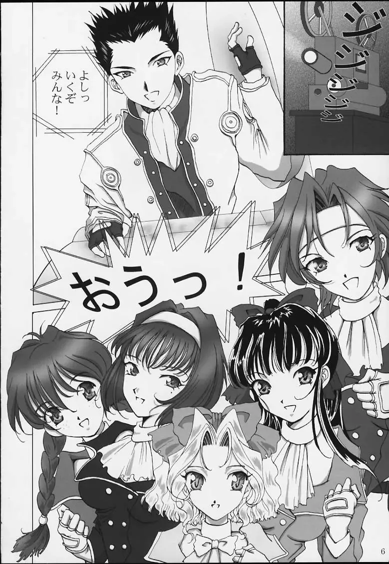 [Huzinami Kaoru] Bon Voyage Fhentai - Page 5