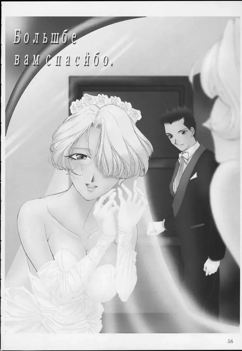 [Huzinami Kaoru] Bon Voyage Fhentai - Page 55