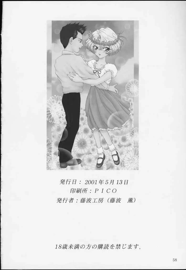 [Huzinami Kaoru] Bon Voyage Fhentai - Page 56