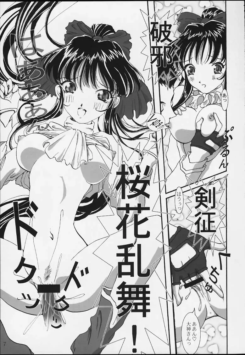 [Huzinami Kaoru] Bon Voyage Fhentai - Page 6