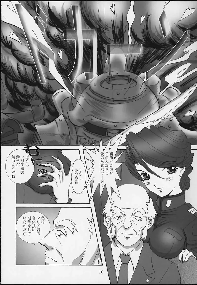 [Huzinami Kaoru] Bon Voyage Fhentai - Page 9