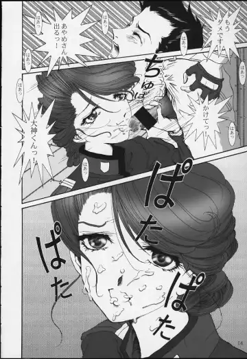 [Huzinami Kaoru] Bon Voyage Fhentai - Page 13