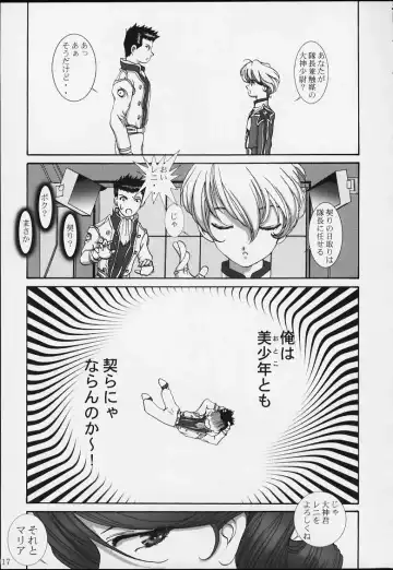 [Huzinami Kaoru] Bon Voyage Fhentai - Page 16