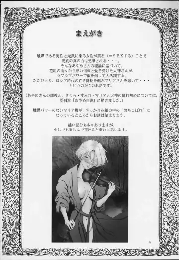 [Huzinami Kaoru] Bon Voyage Fhentai - Page 3