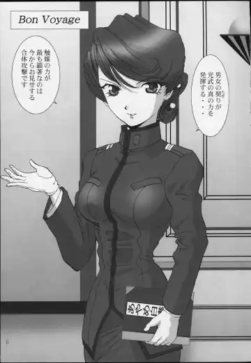 [Huzinami Kaoru] Bon Voyage Fhentai - Page 4