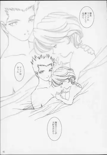 [Huzinami Kaoru] Bon Voyage Fhentai - Page 40