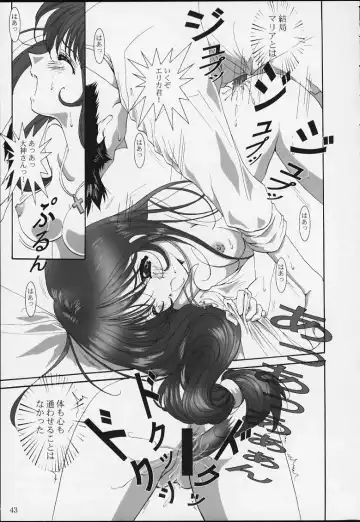 [Huzinami Kaoru] Bon Voyage Fhentai - Page 42