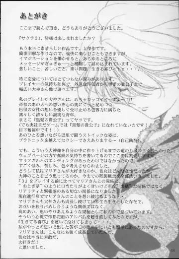 [Huzinami Kaoru] Bon Voyage Fhentai - Page 47