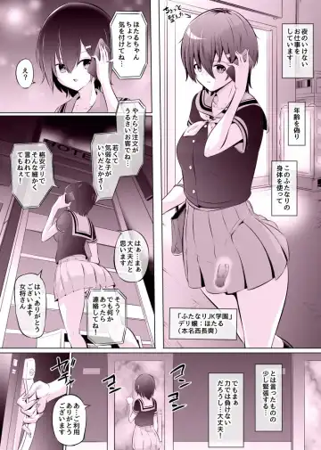 [Mokuseirokku] Deli Futa JK wa Ijimerarekko Fhentai - Page 2