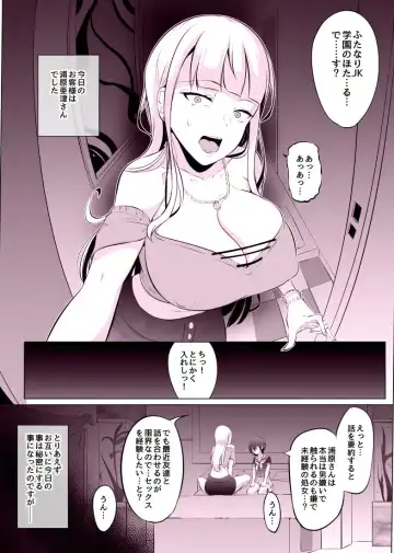 [Mokuseirokku] Deli Futa JK wa Ijimerarekko Fhentai - Page 3