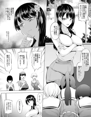 Read [Mokuseirokku] Katabutsu Onna Gakuenchou o Saiin Esthe suru - Fhentai