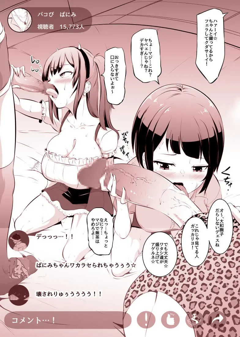 [Mokuseirokku] Halloween wa Futanari Gaikokujin to Fhentai - Page 4