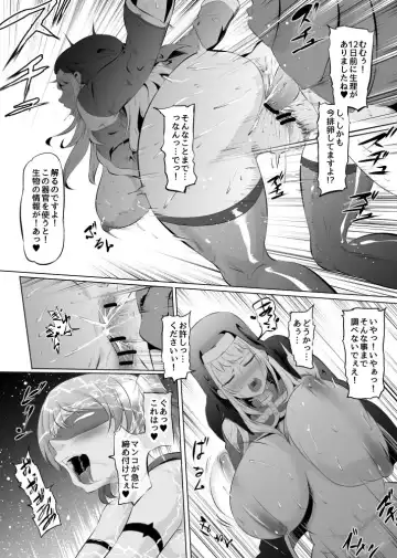 [Mokuseirokku] Tensei!? Futanari Uchuujin Fhentai - Page 9