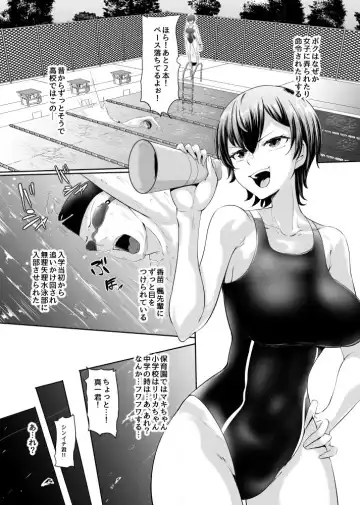 Read [Mokuseirokku] Onnanoko ni Katemasen! - Fhentai