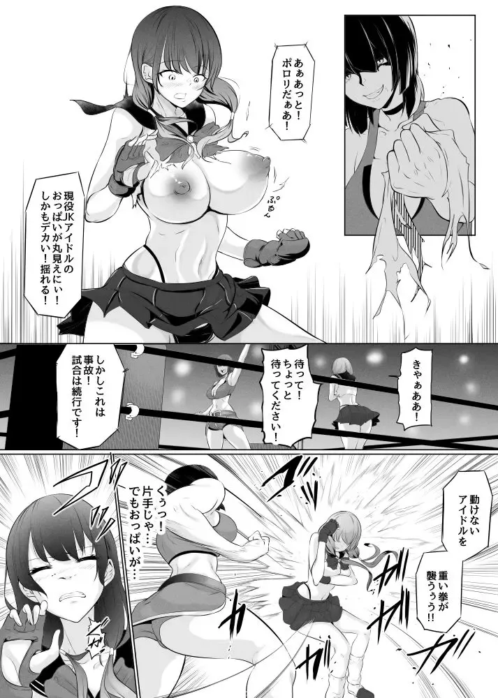 [Mokuseirokku] Karate Zenkoku Yuushou JK Idol ga, Jimusho o Mamoru tame ni Chika Ring ni Agaru Fhentai - Page 2