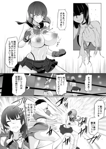 [Mokuseirokku] Karate Zenkoku Yuushou JK Idol ga, Jimusho o Mamoru tame ni Chika Ring ni Agaru Fhentai - Page 2