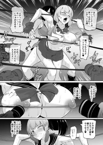 [Mokuseirokku] Karate Zenkoku Yuushou JK Idol ga, Jimusho o Mamoru tame ni Chika Ring ni Agaru Fhentai - Page 6