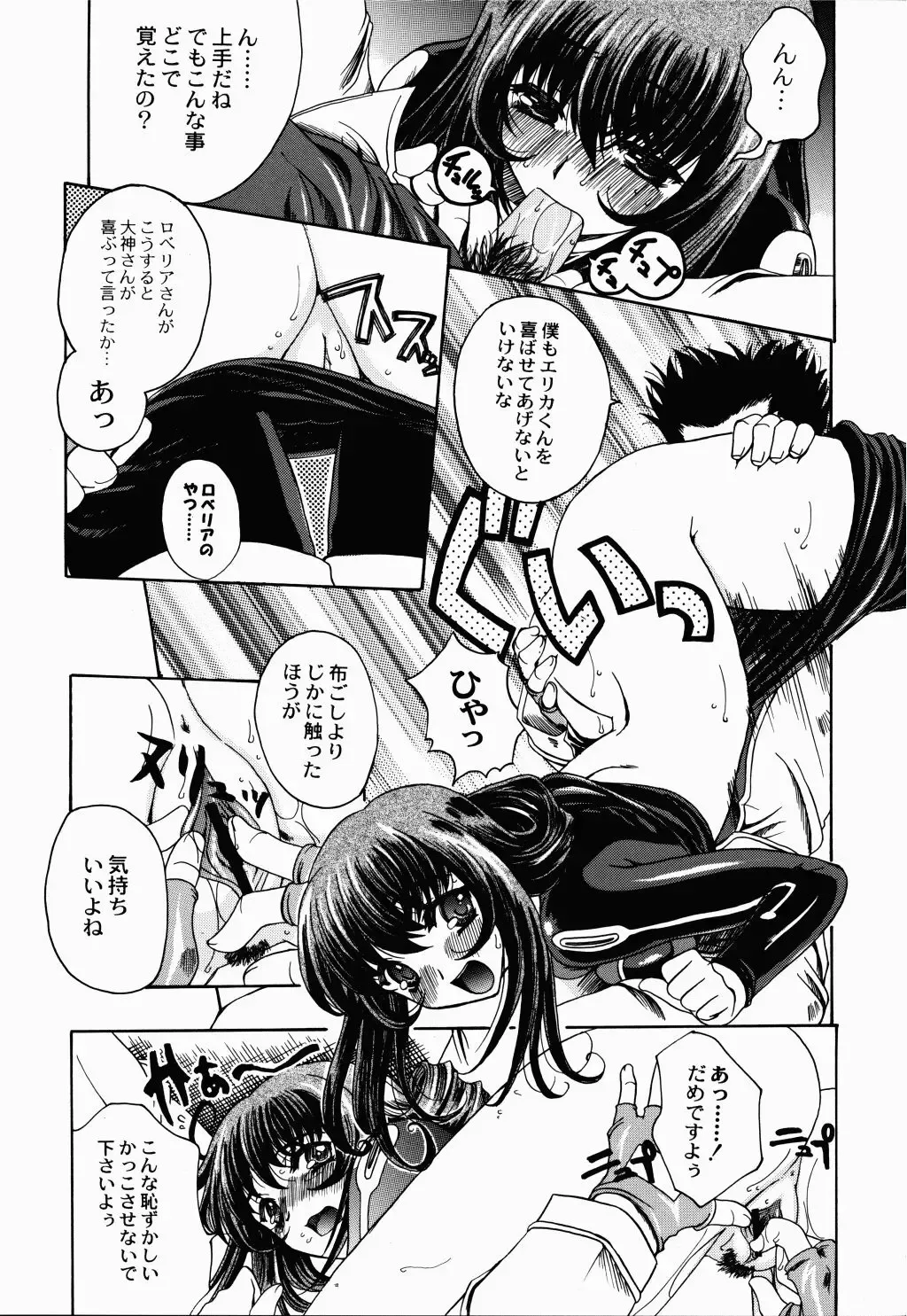 [Ninnin - Uguisu Kagura] Cranberry Millefeuille DW4 Fhentai - Page 18