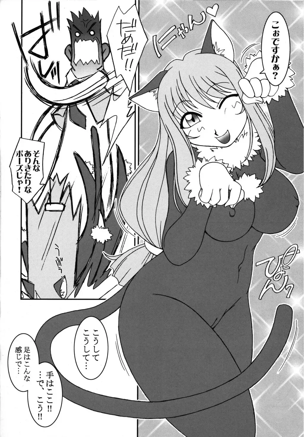 [Ninnin - Uguisu Kagura] Cranberry Millefeuille DW4 Fhentai - Page 35