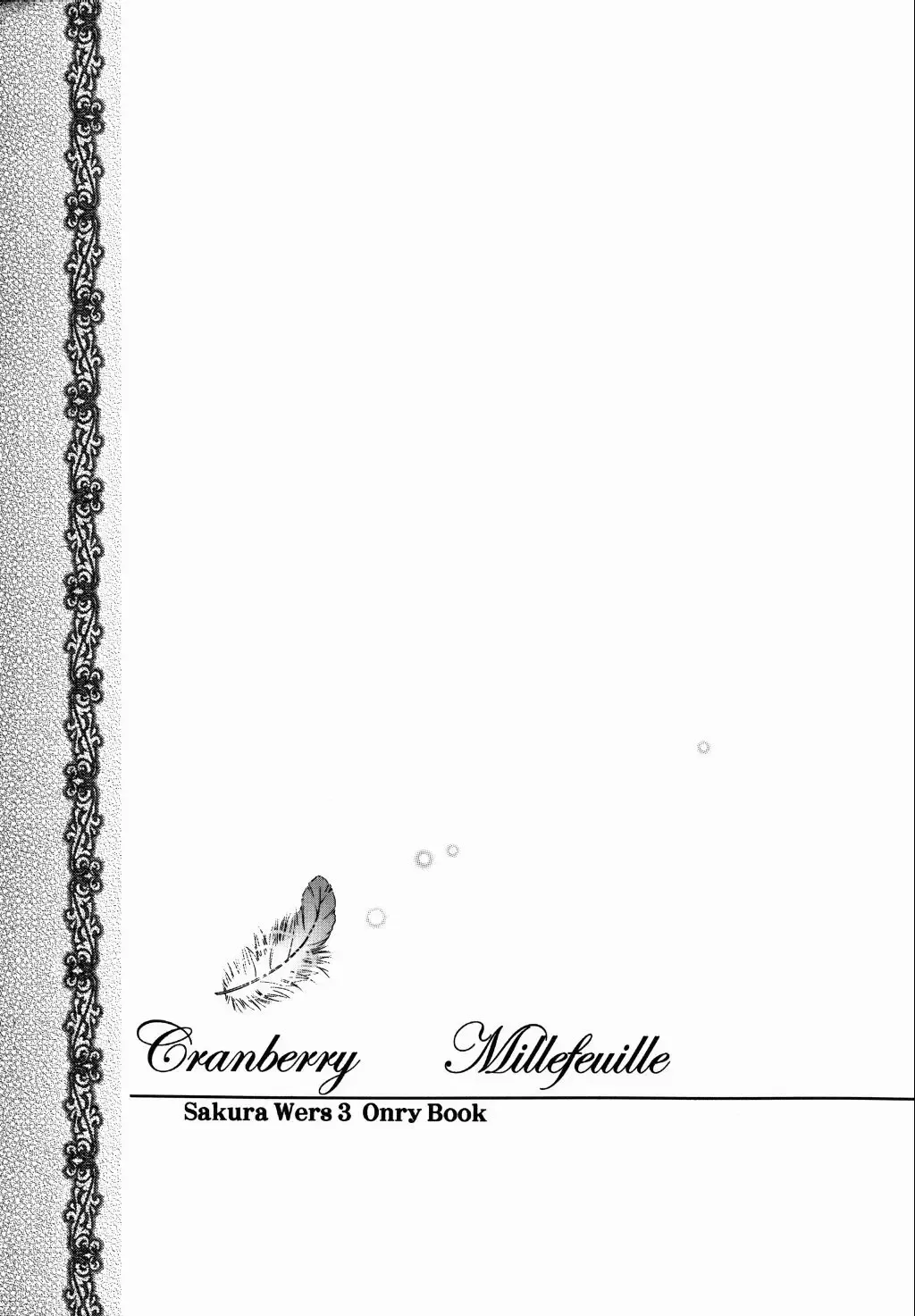 [Ninnin - Uguisu Kagura] Cranberry Millefeuille DW4 Fhentai - Page 4