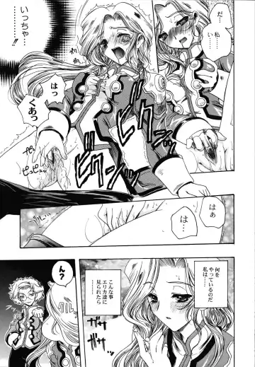 [Ninnin - Uguisu Kagura] Cranberry Millefeuille DW4 Fhentai - Page 22