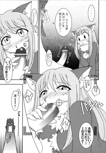 [Ninnin - Uguisu Kagura] Cranberry Millefeuille DW4 Fhentai - Page 38