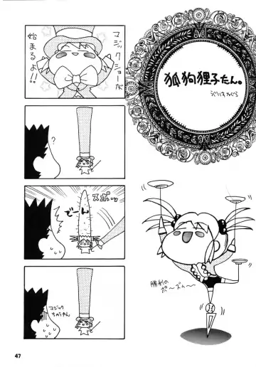 [Ninnin - Uguisu Kagura] Cranberry Millefeuille DW4 Fhentai - Page 46