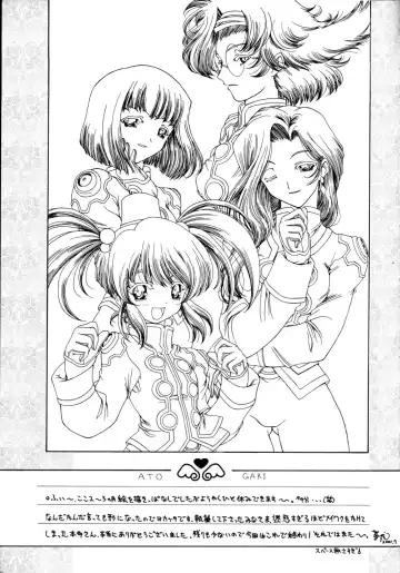 [Ninnin - Uguisu Kagura] Cranberry Millefeuille DW4 Fhentai - Page 50