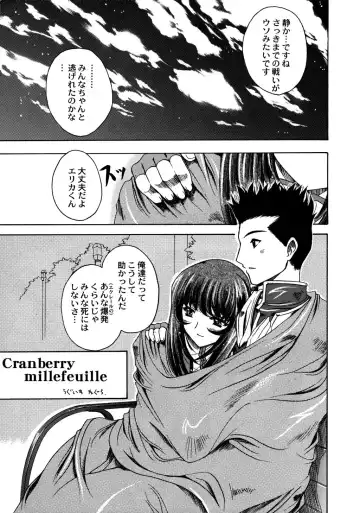 [Ninnin - Uguisu Kagura] Cranberry Millefeuille DW4 Fhentai - Page 6