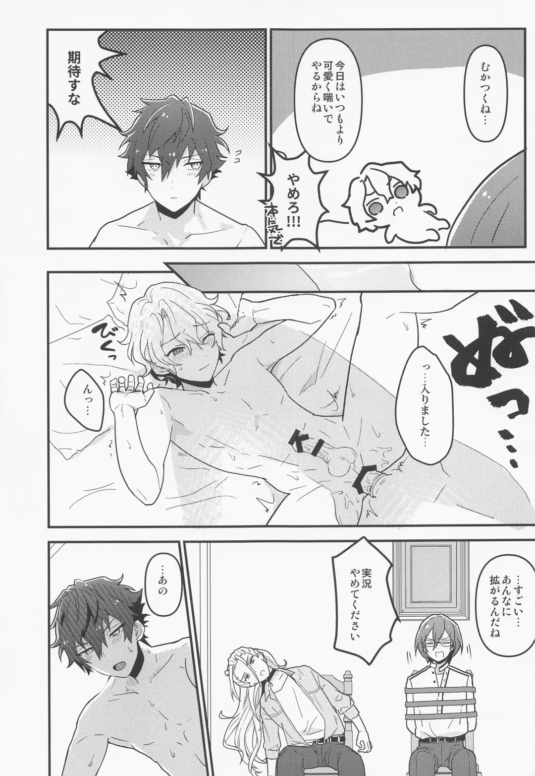 Drastic Pandorax Fhentai - Page 18