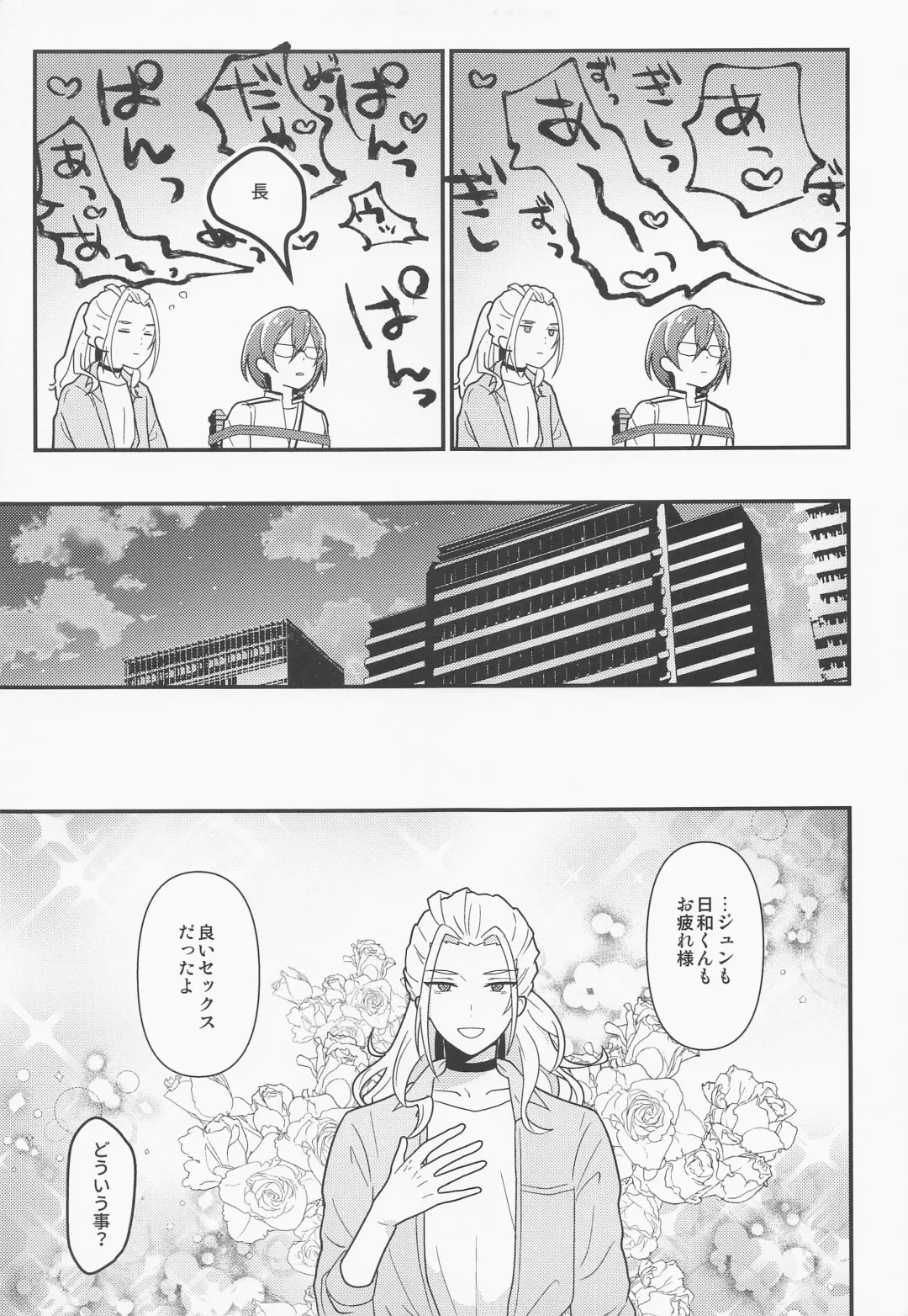 Drastic Pandorax Fhentai - Page 24