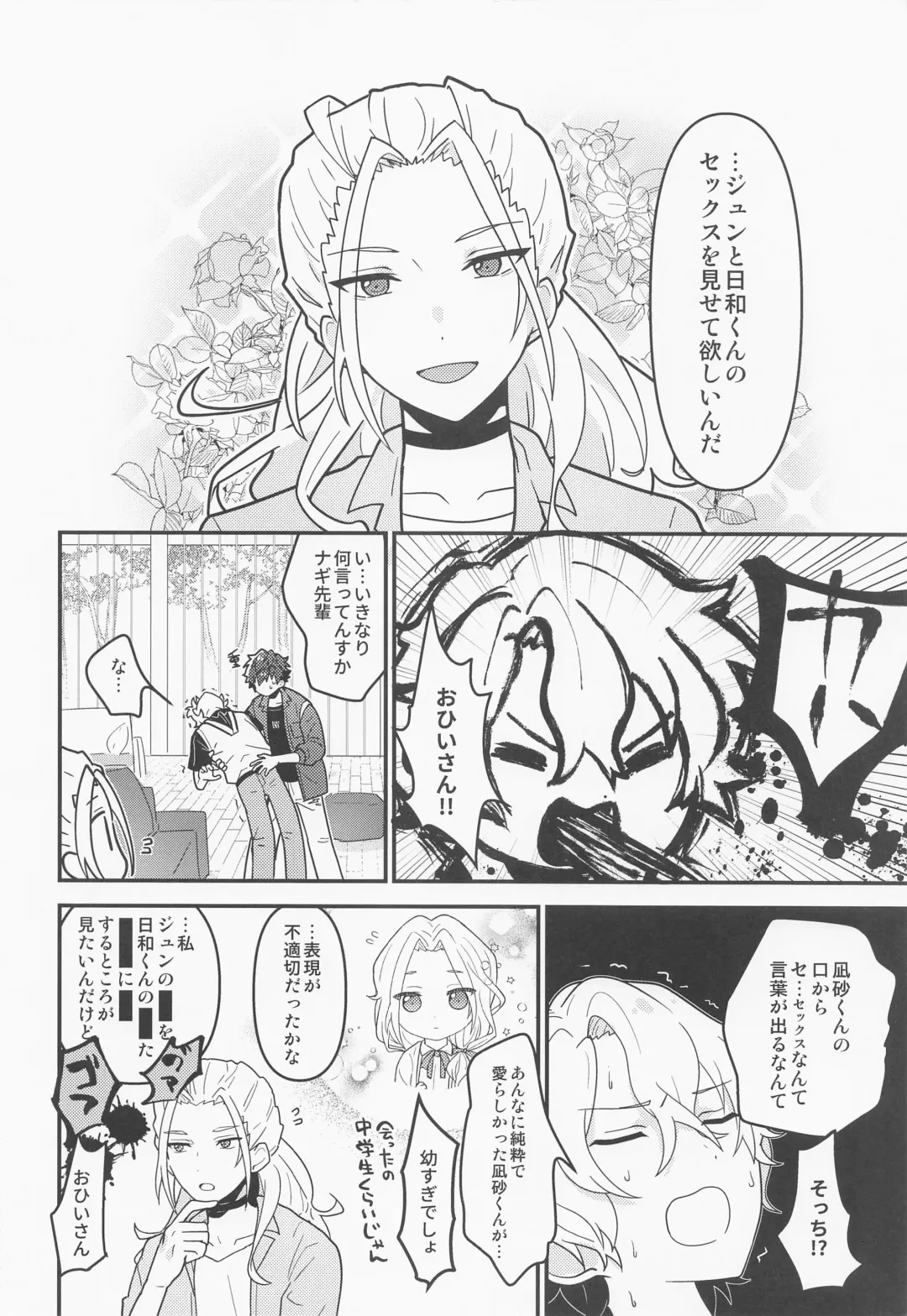 Drastic Pandorax Fhentai - Page 5