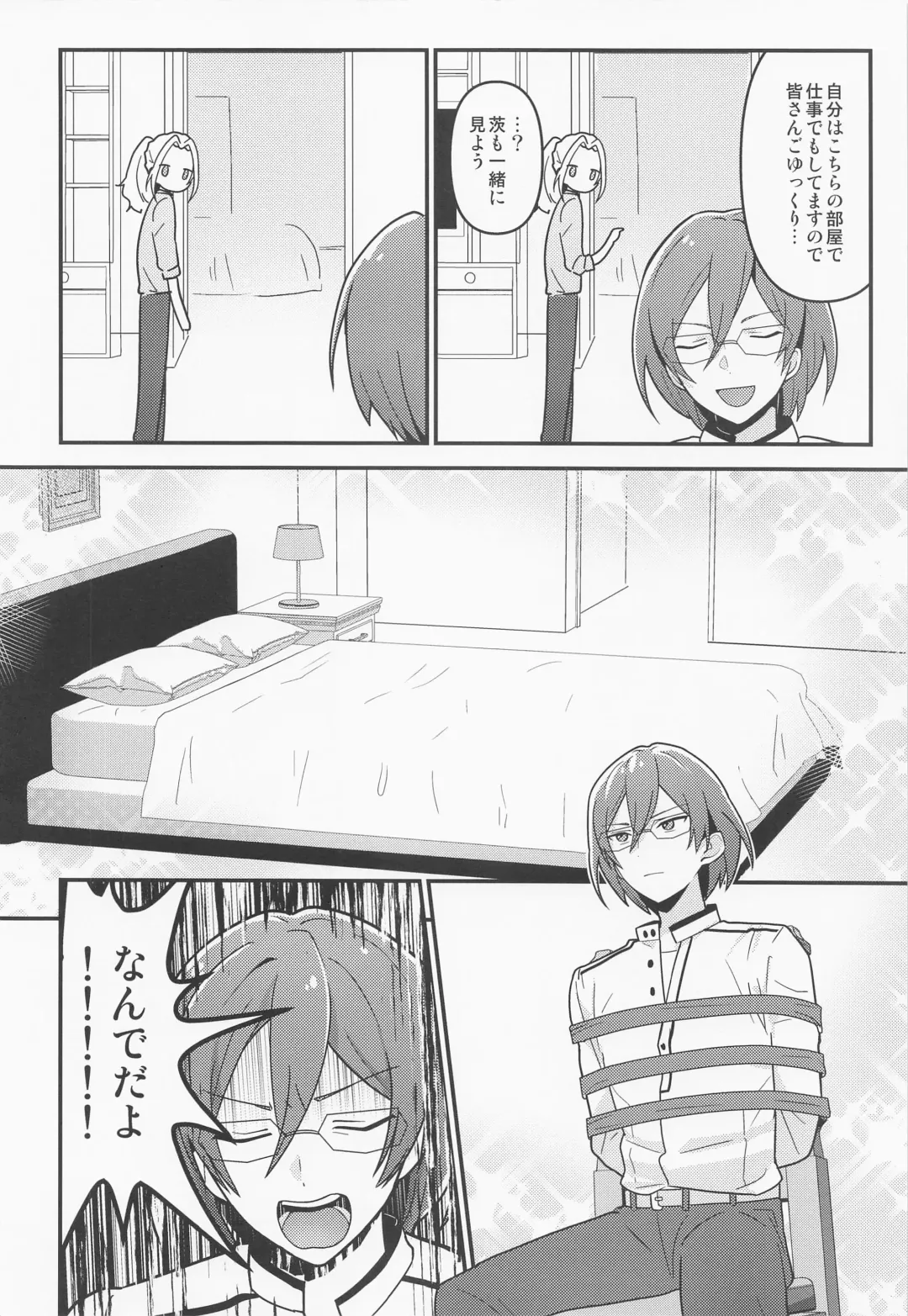 Drastic Pandorax Fhentai - Page 9