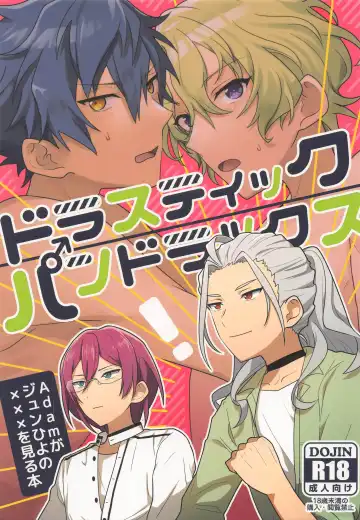 Read Drastic Pandorax - Fhentai