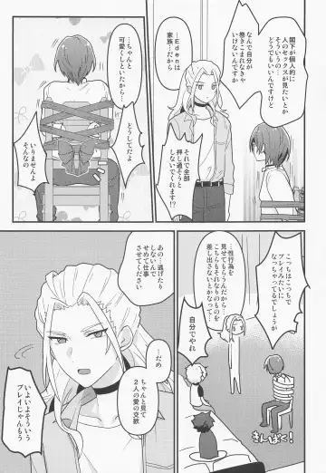 Drastic Pandorax Fhentai - Page 10