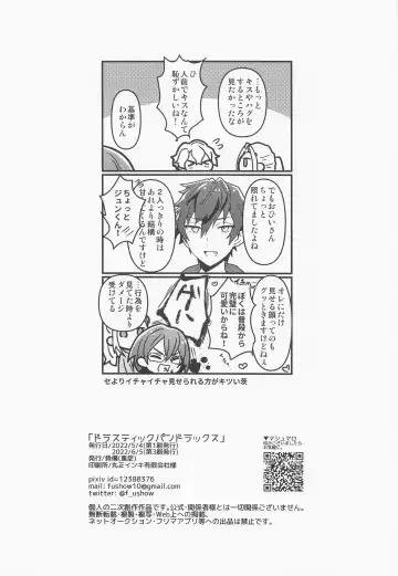 Drastic Pandorax Fhentai - Page 28