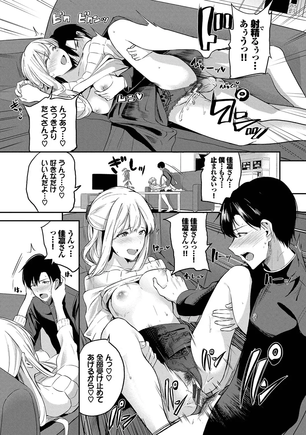 [Toujou Tsukushi] Amaete... Ii yo - You can count on me. Fhentai - Page 130