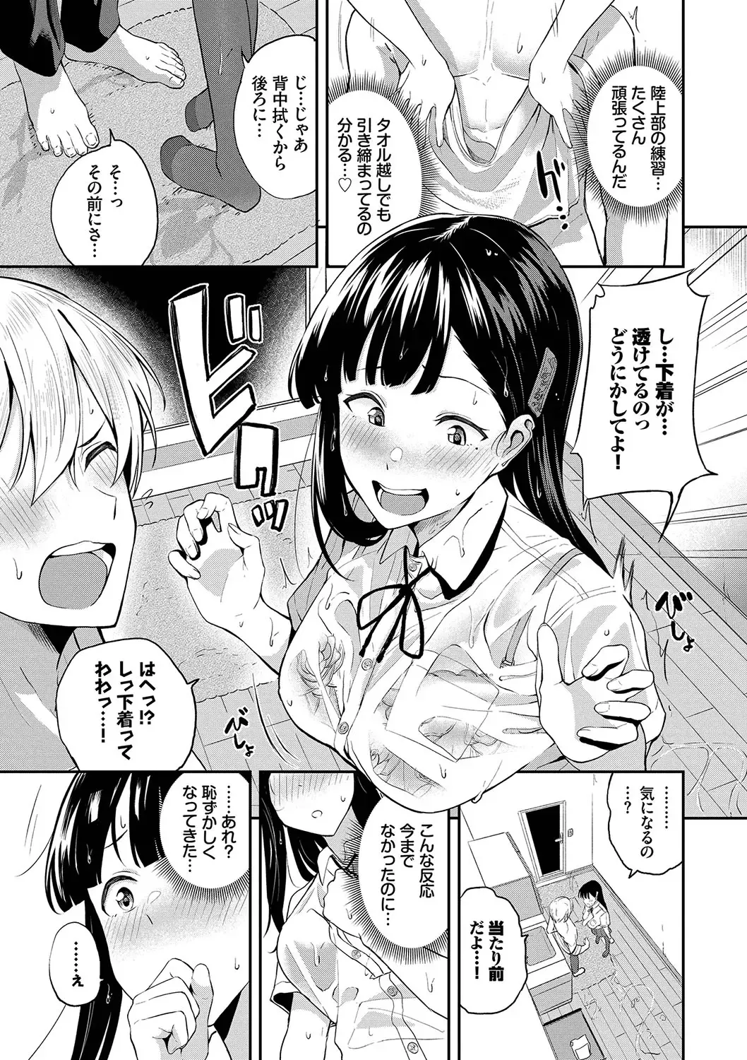 [Toujou Tsukushi] Amaete... Ii yo - You can count on me. Fhentai - Page 136